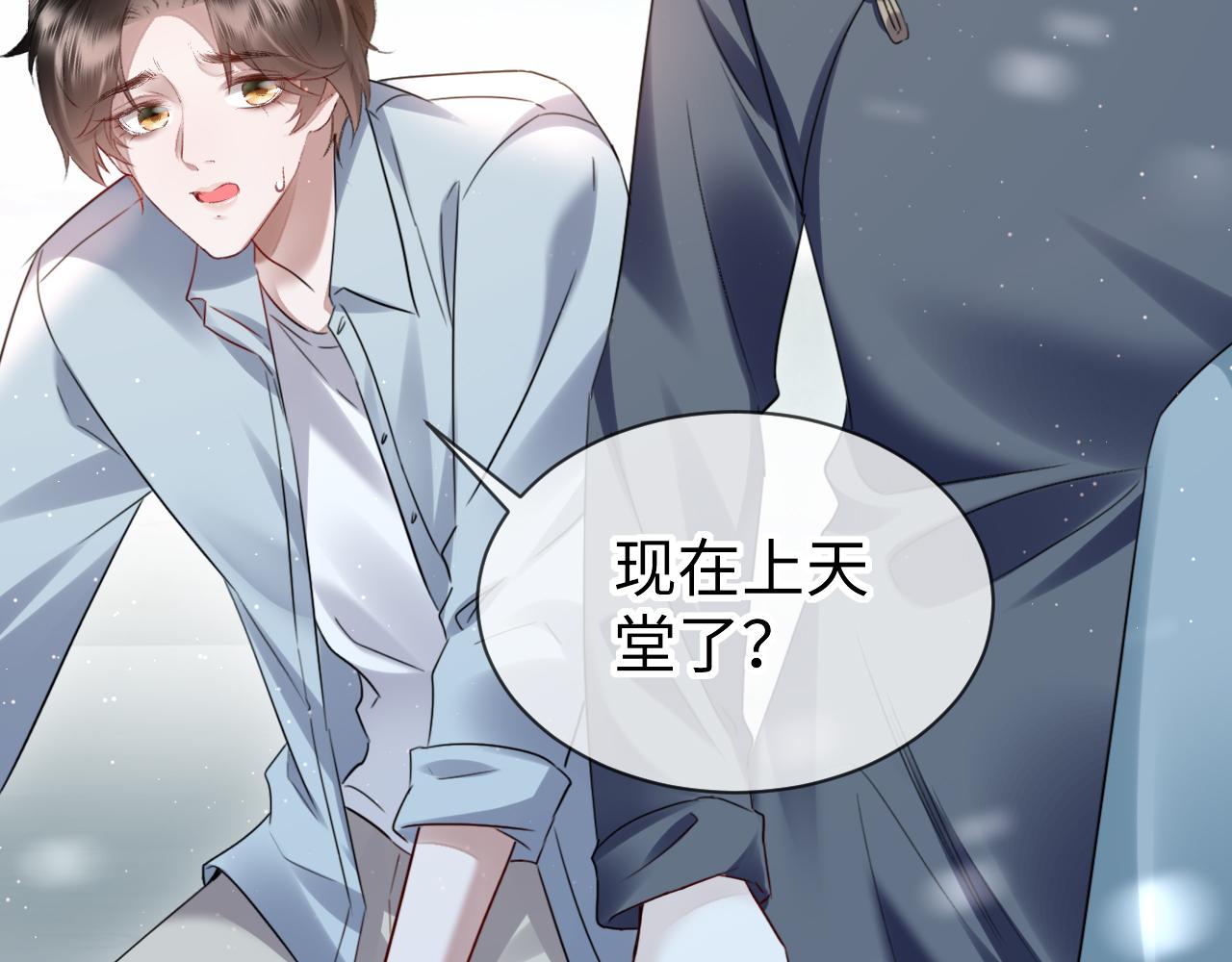 第51话： 再次穿越（中）54