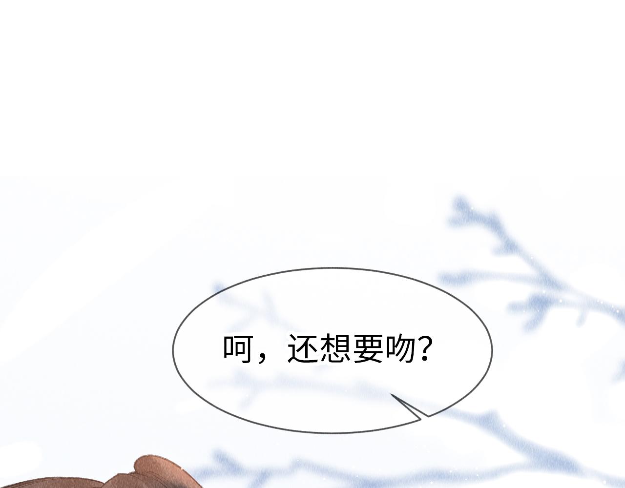 第8话 要亲亲~3