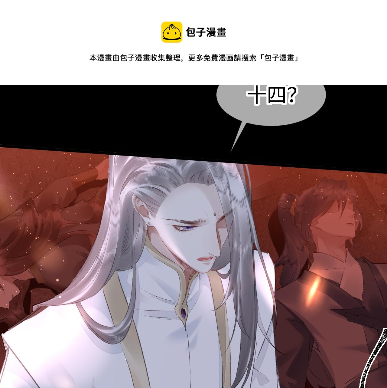 第16话： 谢谢你相信我36