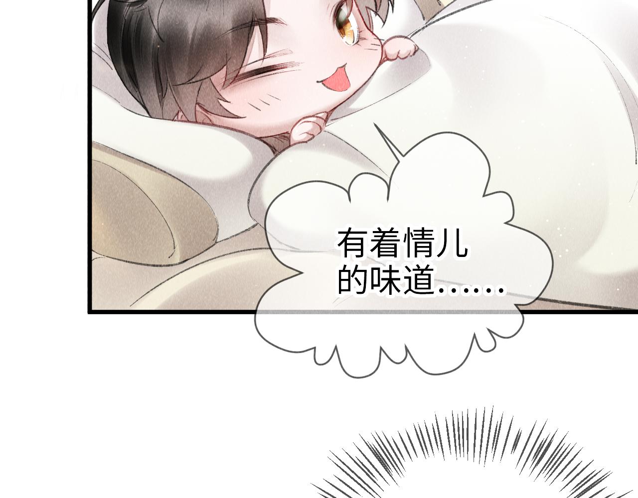 第12话： 跟我玩心机？41