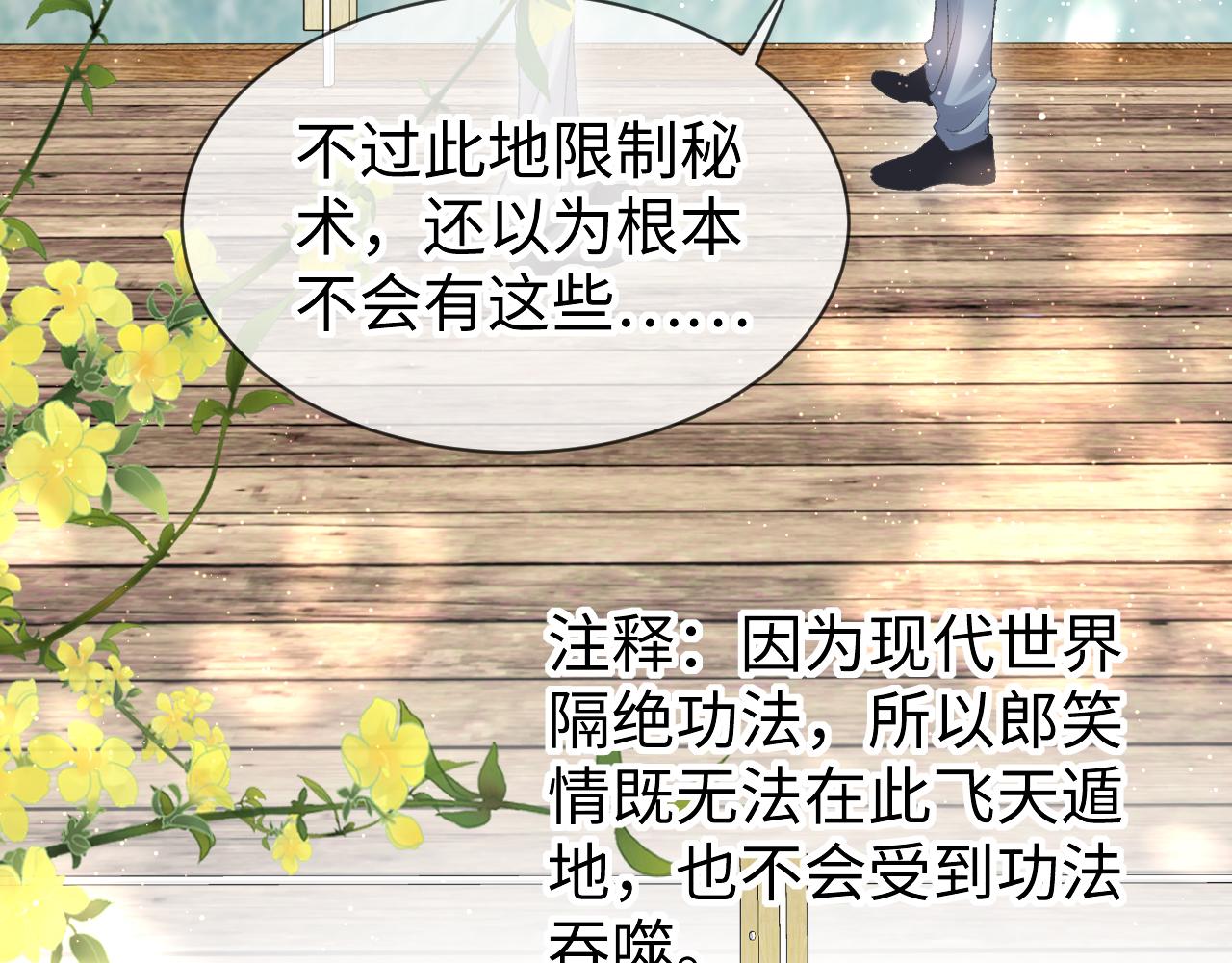 第51话： 再次穿越（中）16