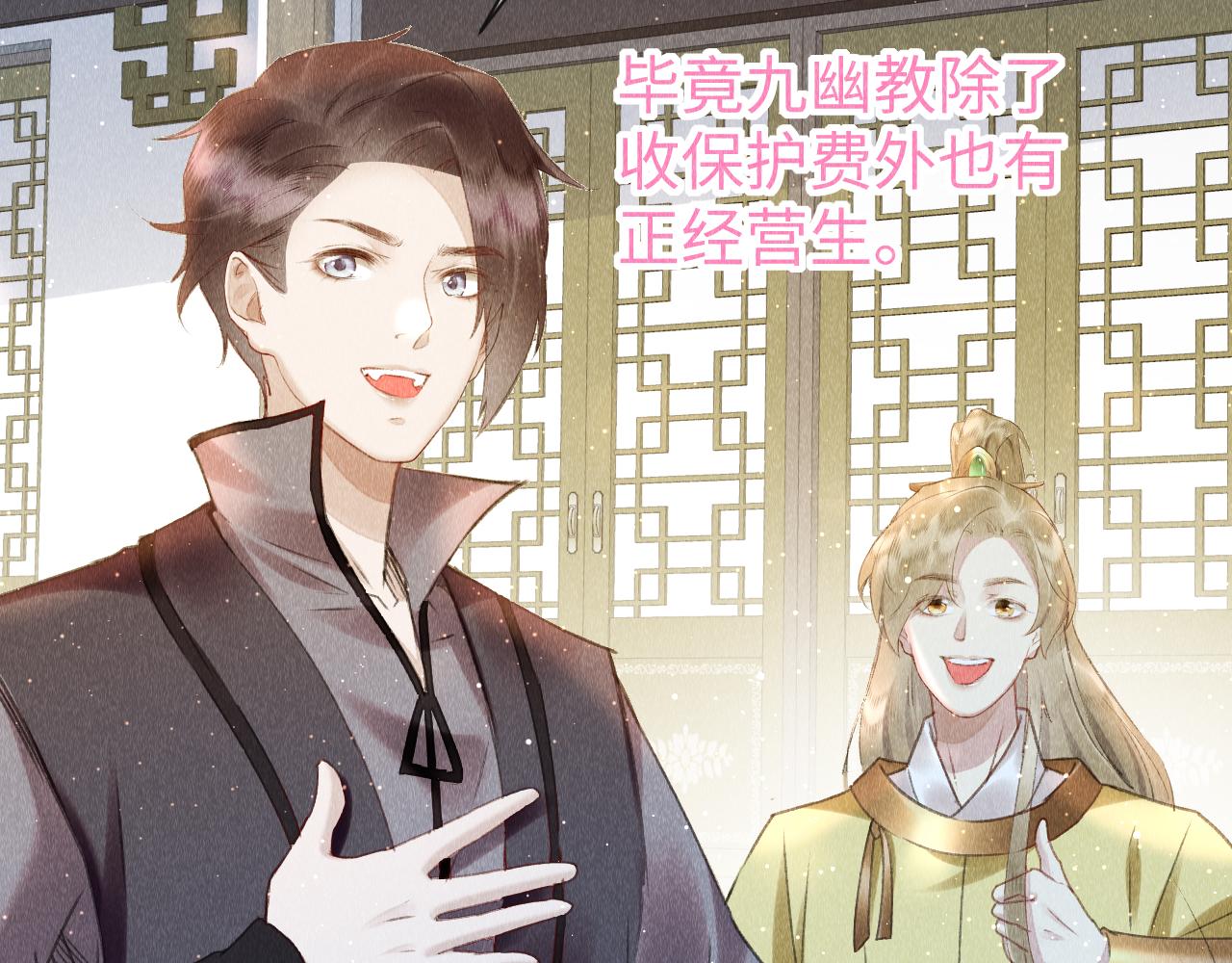 第35话：继承人！60