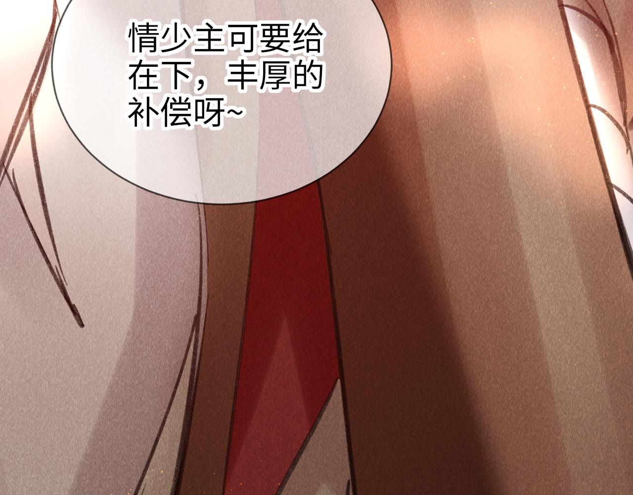 第8话 要亲亲~90