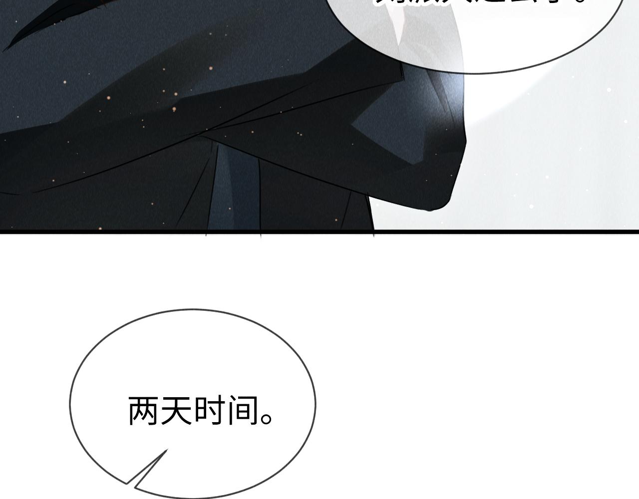 第39话：邪功反噬消失？75