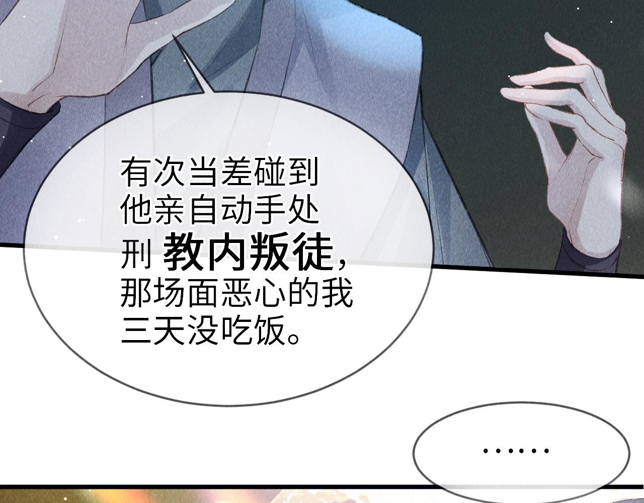 第3话 教主是个小哭包？27