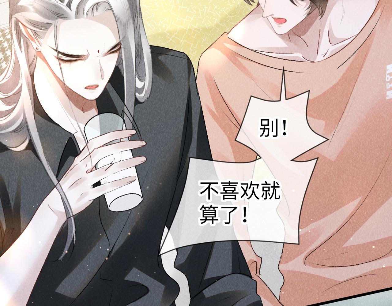 第48话： 谁都别嫌弃谁！54