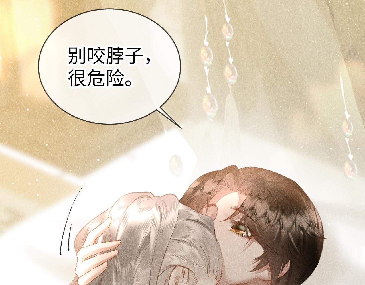 第26话：不要撩拨我！78