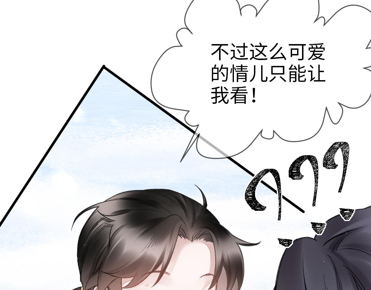 第11话： 血好喝吗？39