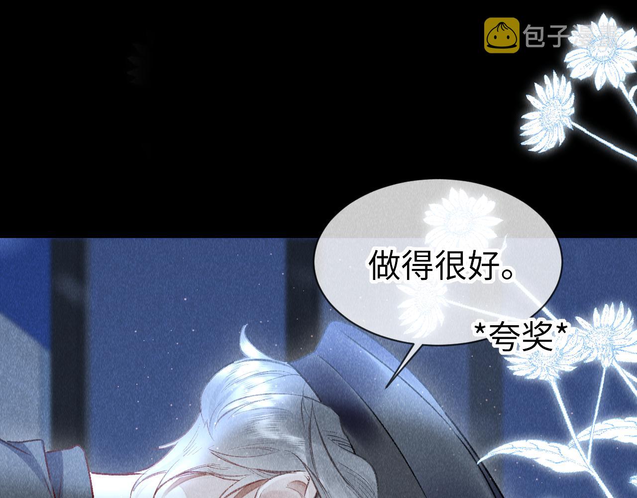第50话： 再次穿越（上）73