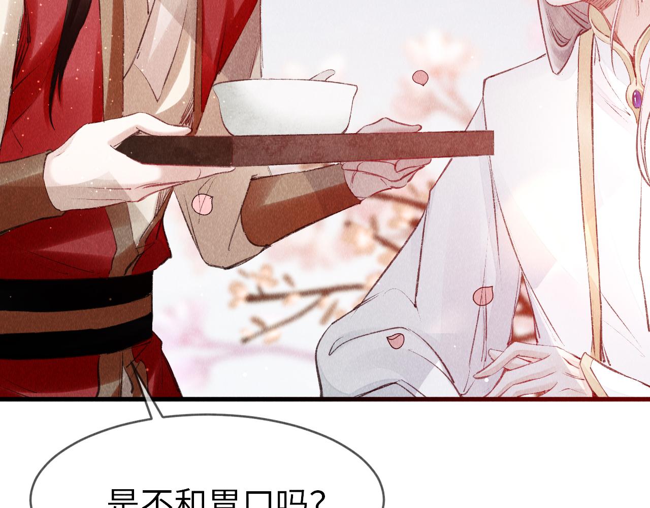 第3话 教主是个小哭包？127
