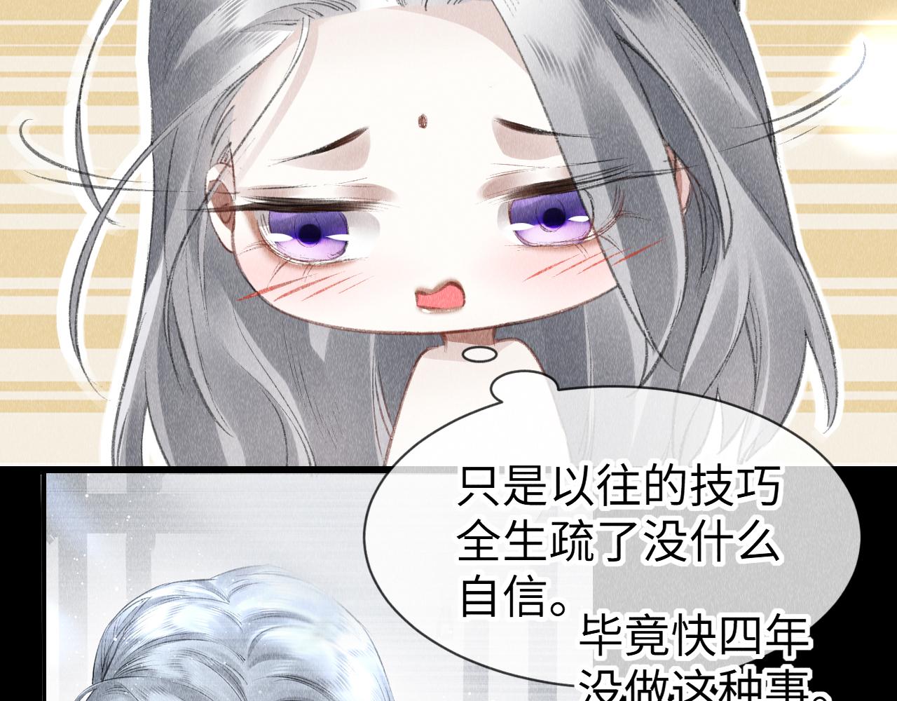 第47话： 现代Play18
