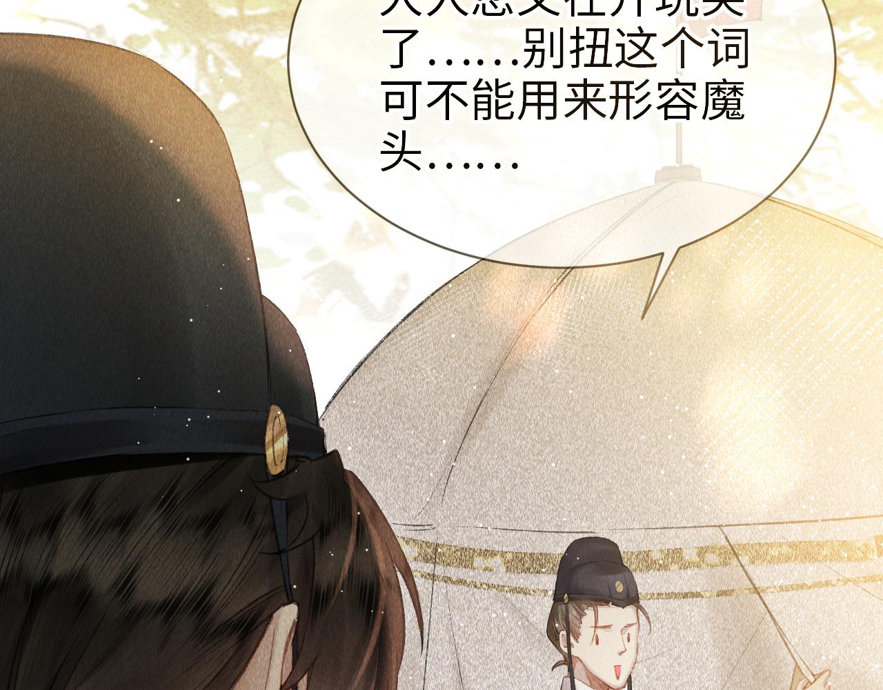 第1话 大佬想要求复合61
