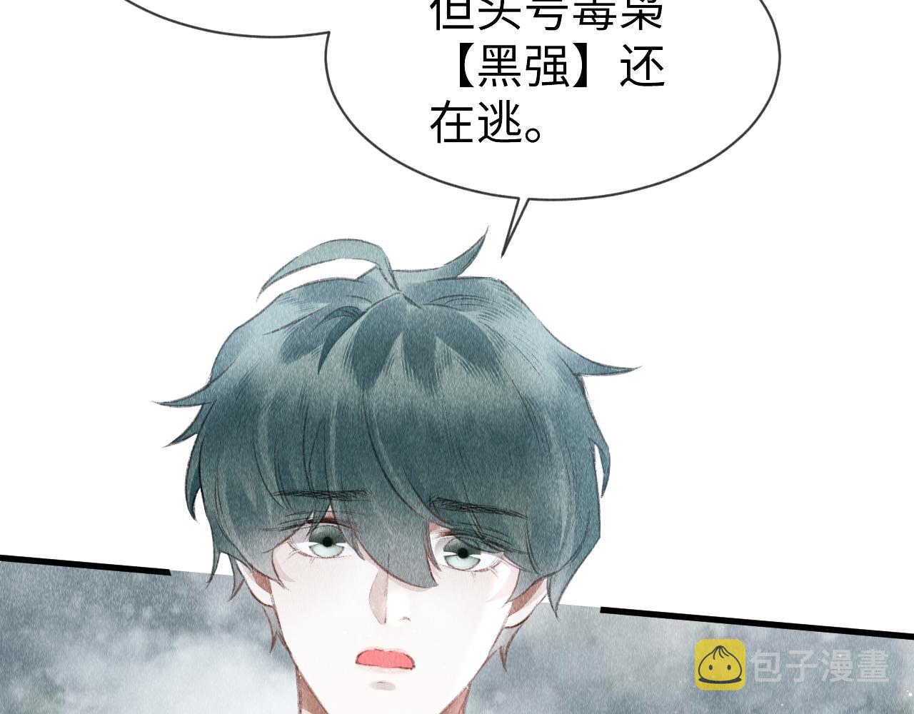 第39话：邪功反噬消失？82