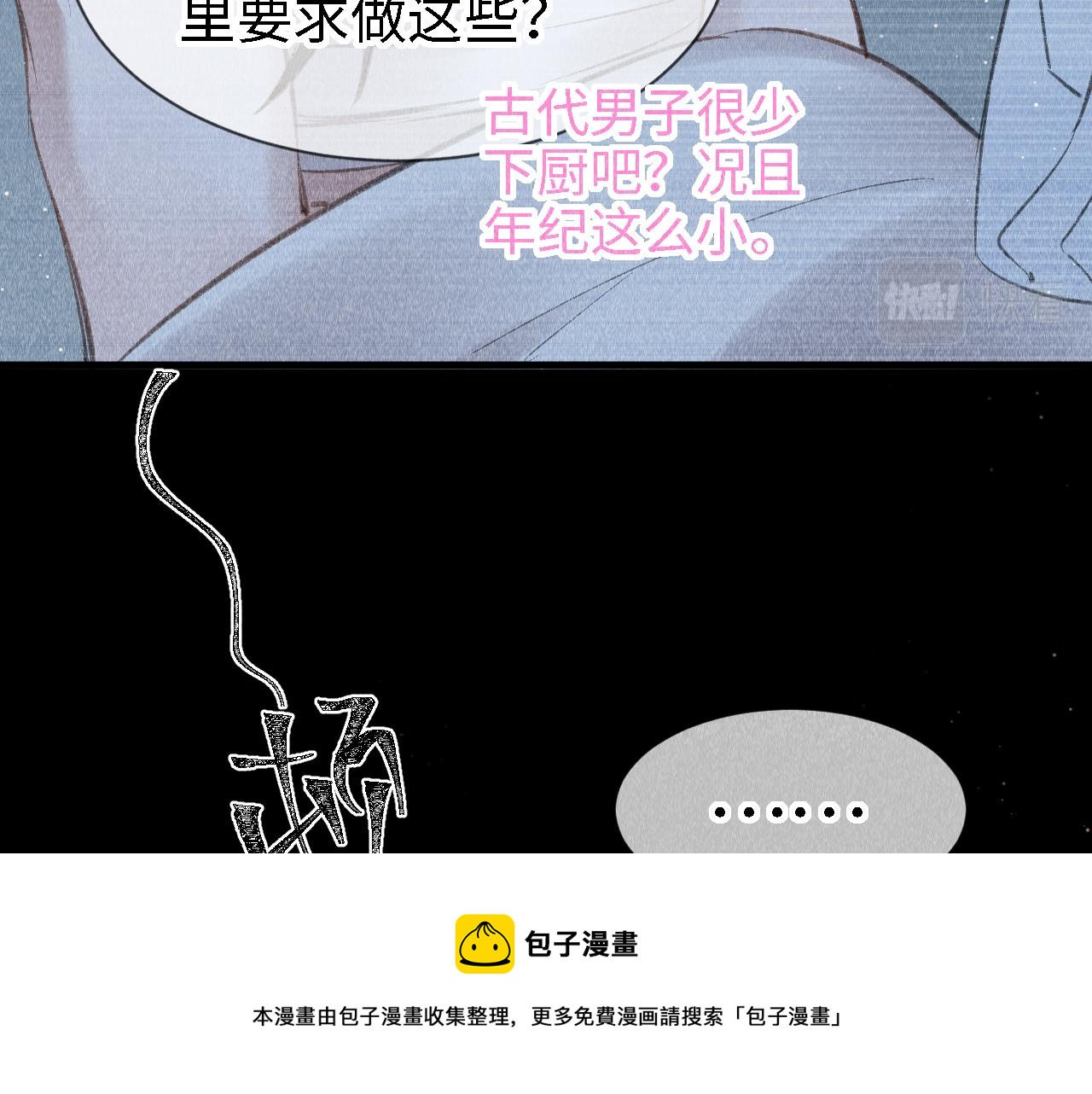 第24话： 郎骑竹马来57