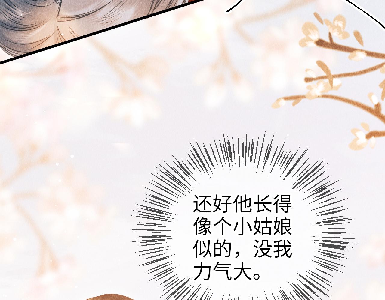 第5话 虐人还是虐狗？61