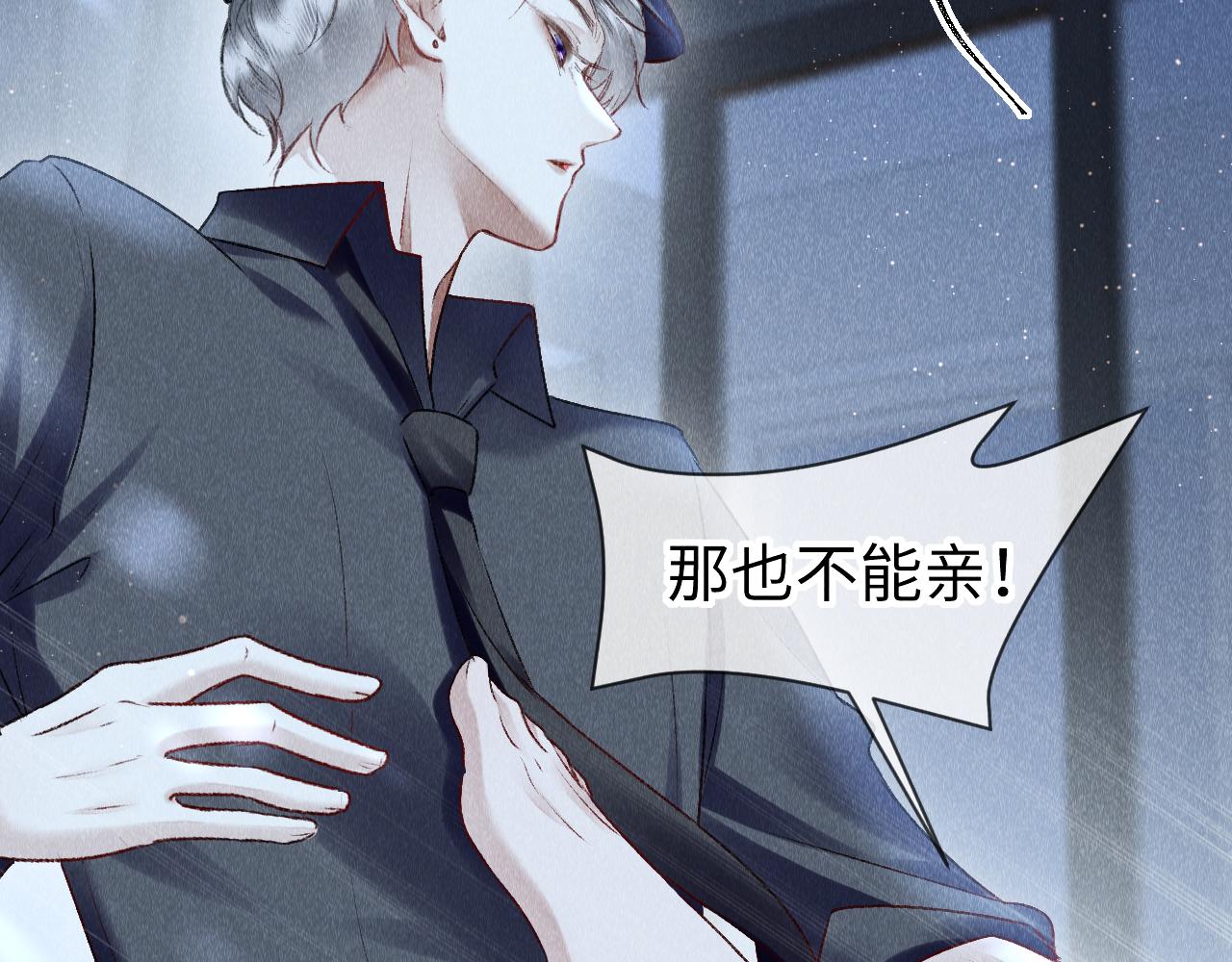 第50话： 再次穿越（上）83