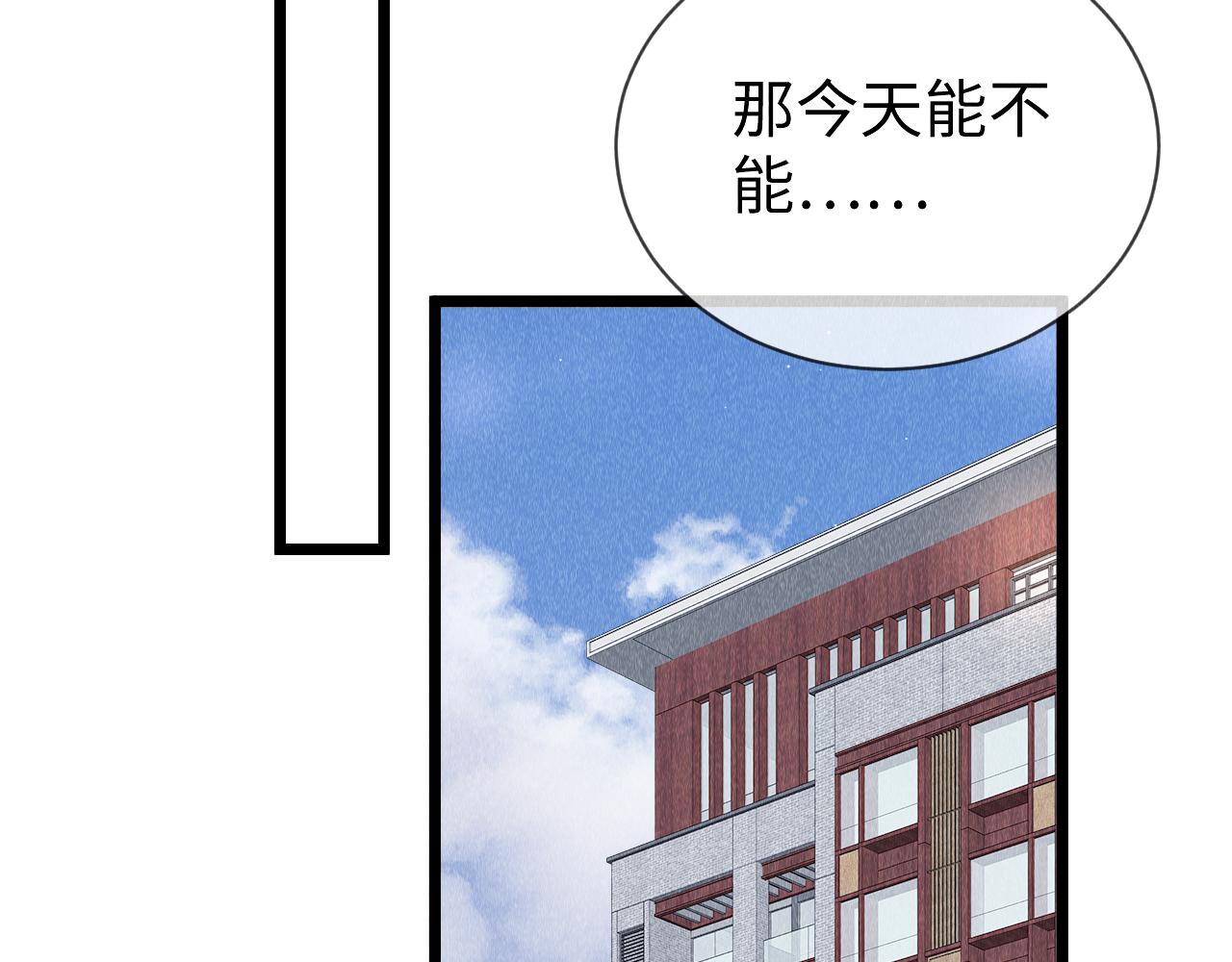 第45话： 教主适应现实世界~94
