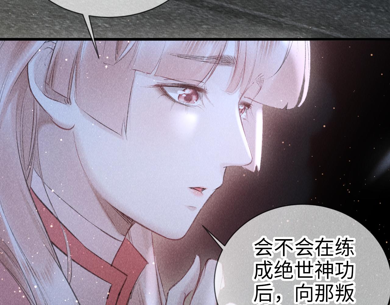 第14话： 他心里有我！！！57