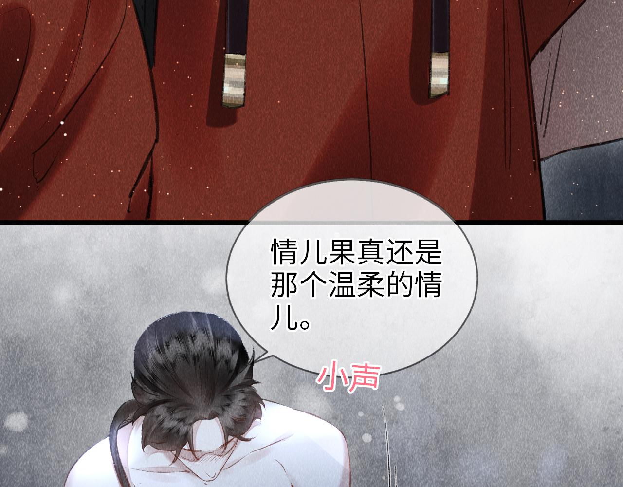 第4话 行刑还是情趣？90