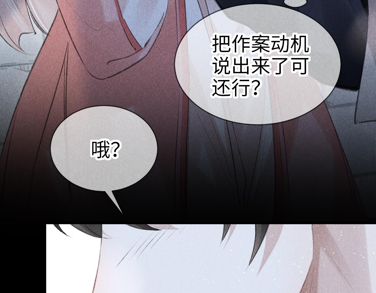 第14话： 他心里有我！！！40