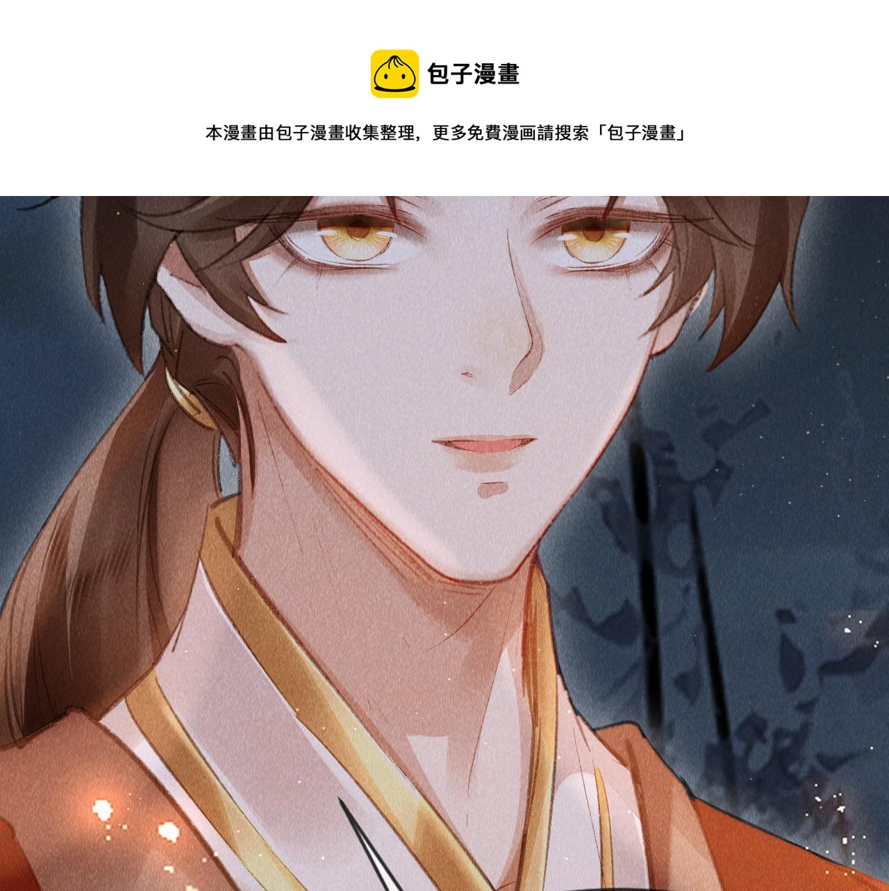 第19话： 真相与郎笑情116