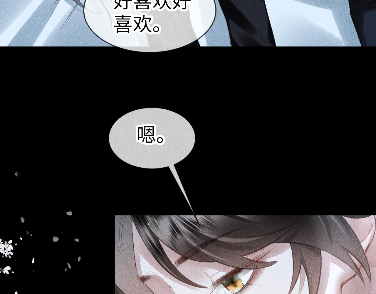 第30话： 现代装？77