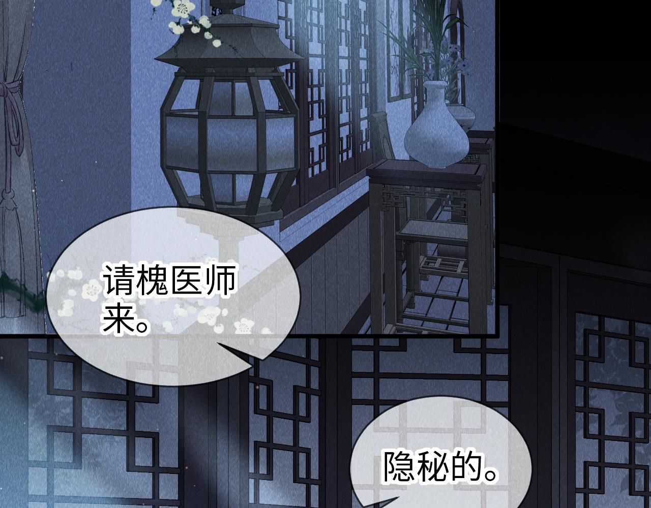 第12话： 跟我玩心机？26