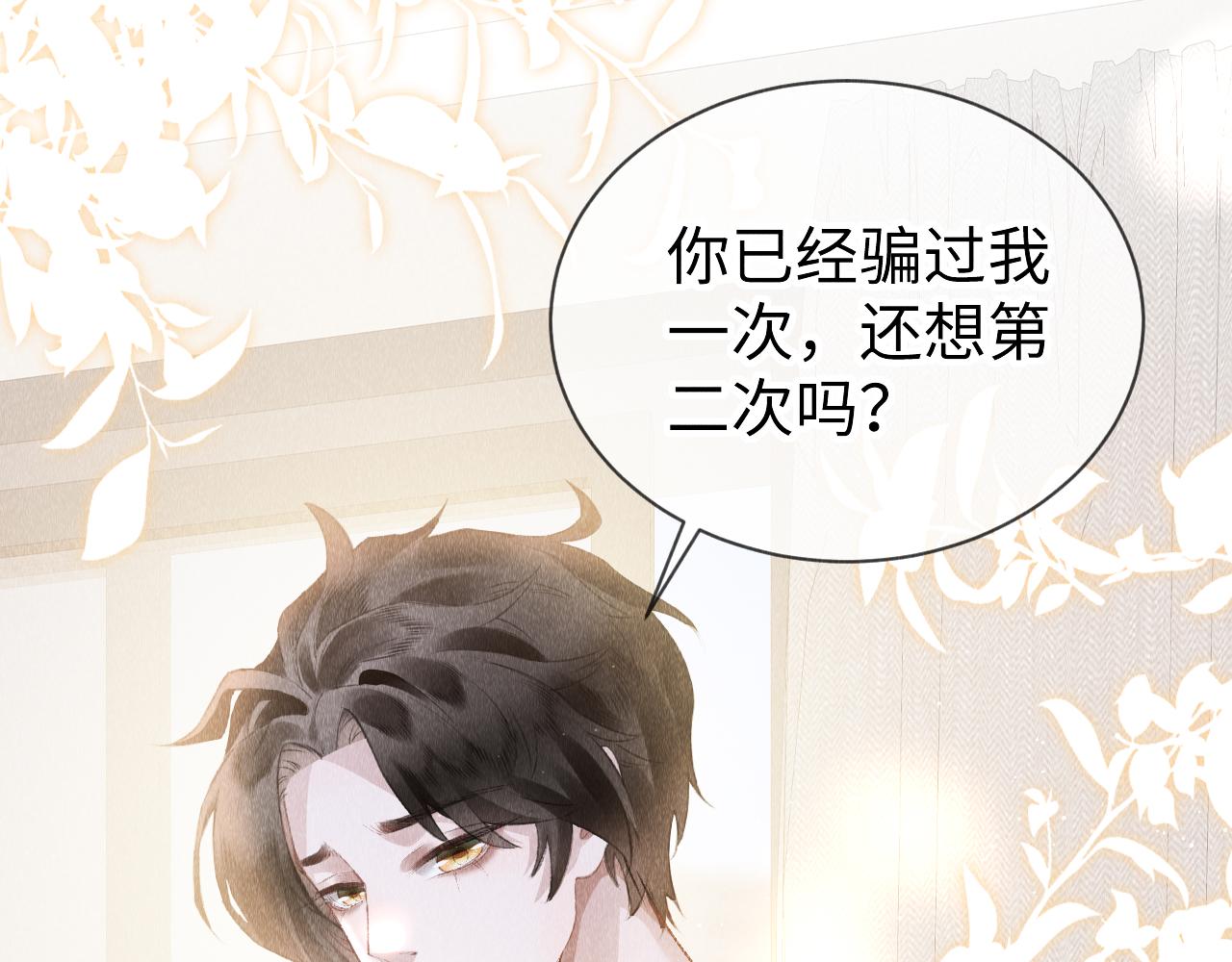 第48话： 谁都别嫌弃谁！18
