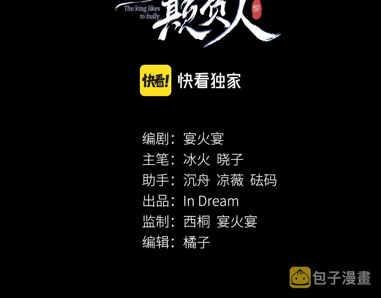 第47话： 现代Play2