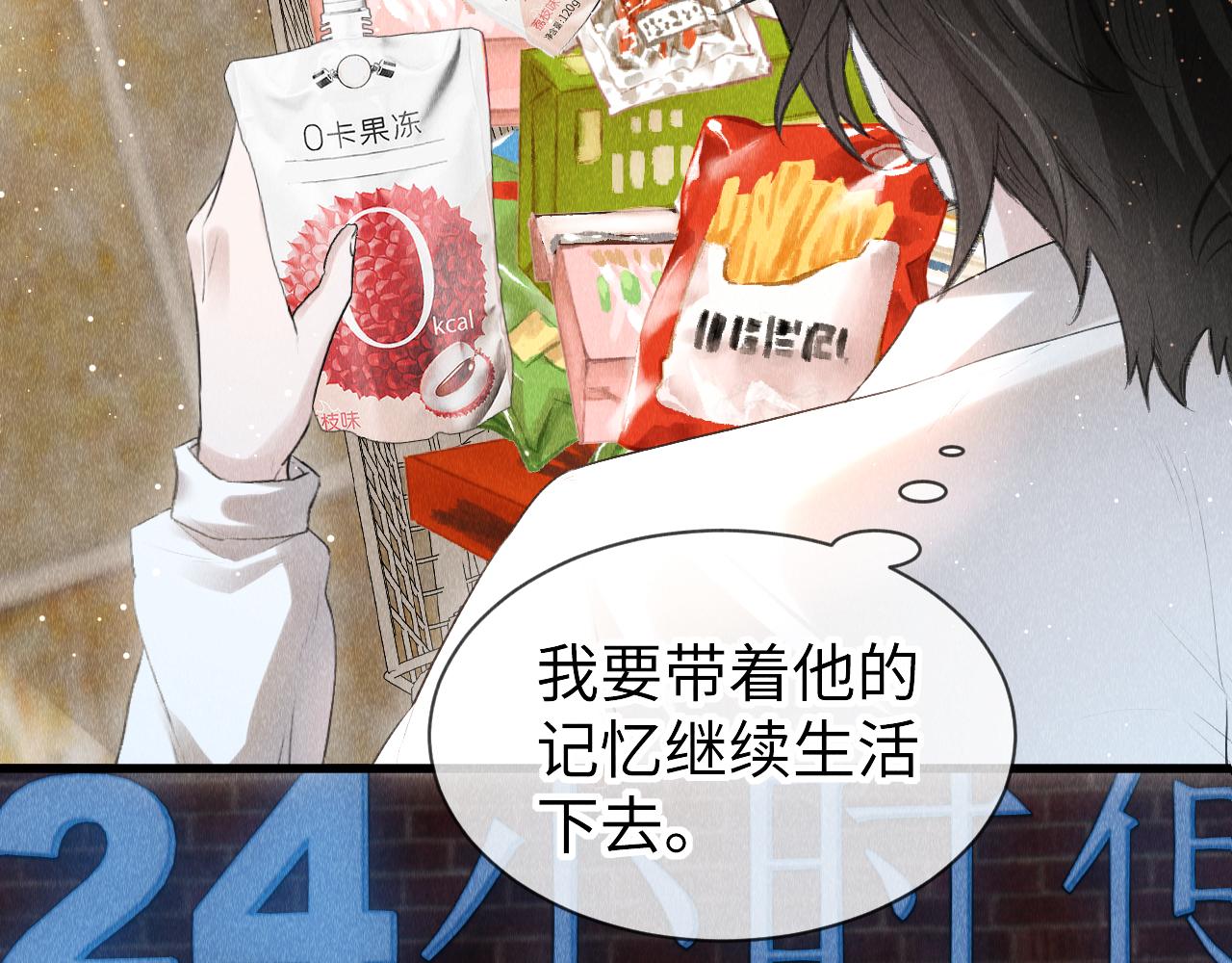 第40话：可以穿越？90