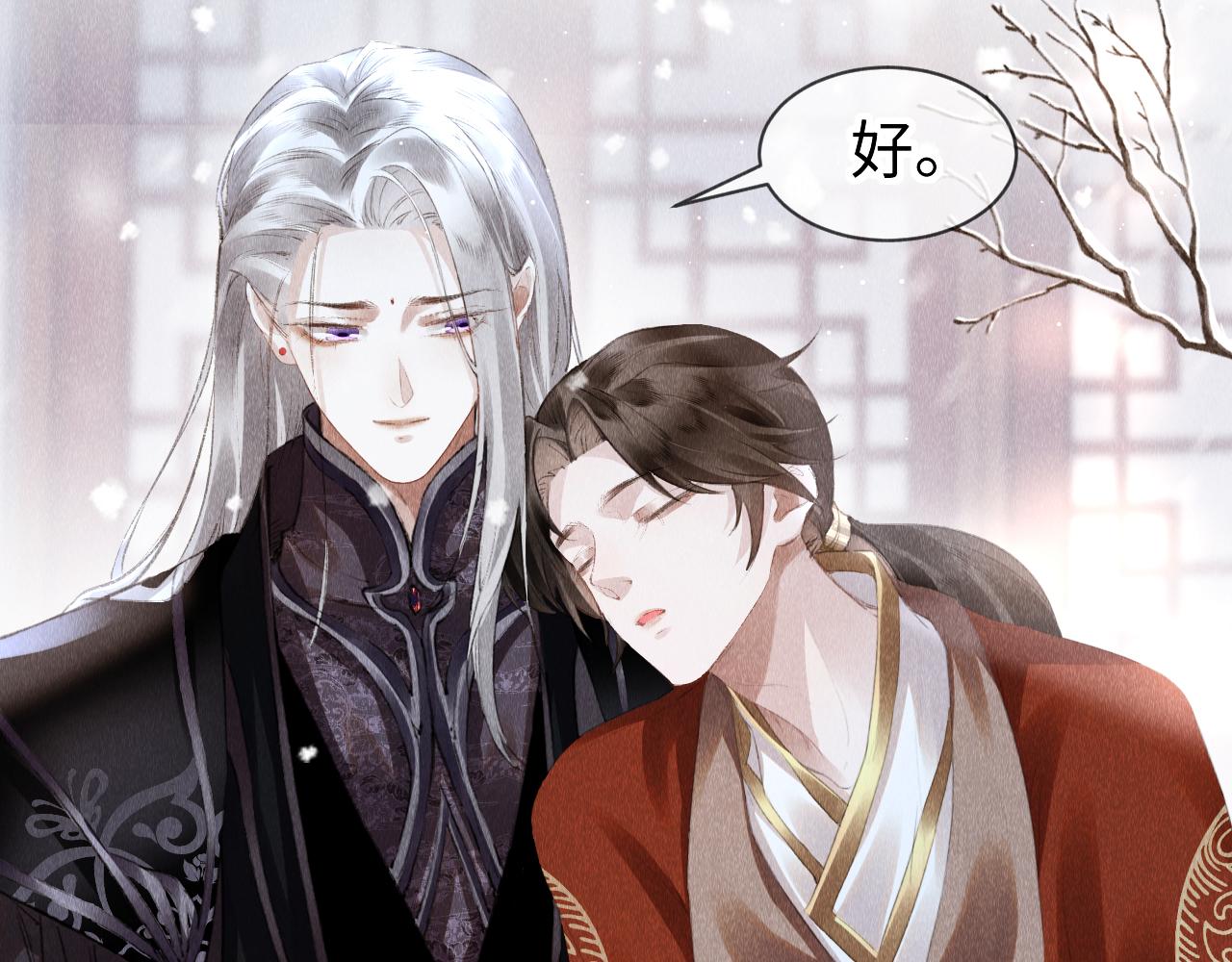 第34话：郎笑情的选择77