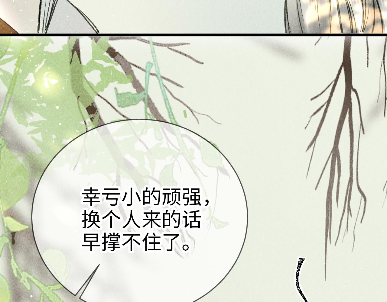 第9话 黎大人好强！14