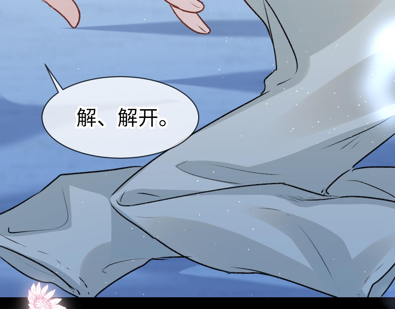 第50话： 再次穿越（上）98