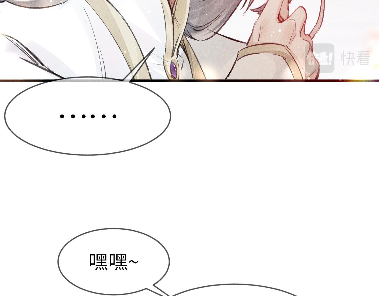 第3话 教主是个小哭包？125