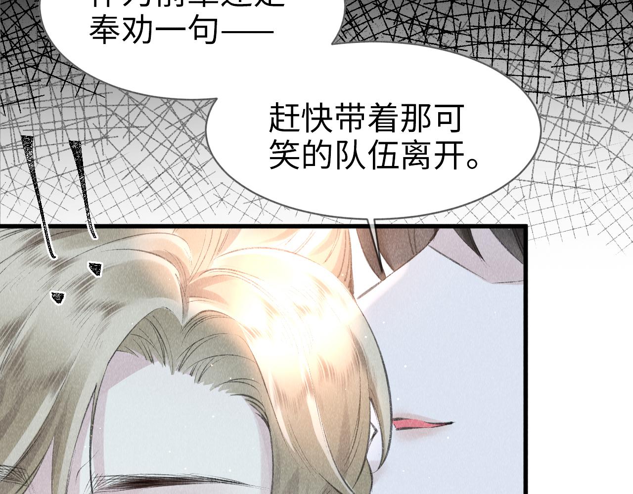第9话 黎大人好强！81