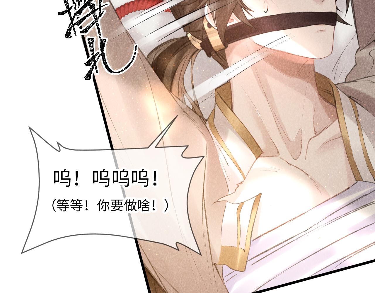 第15话： 不准说话90