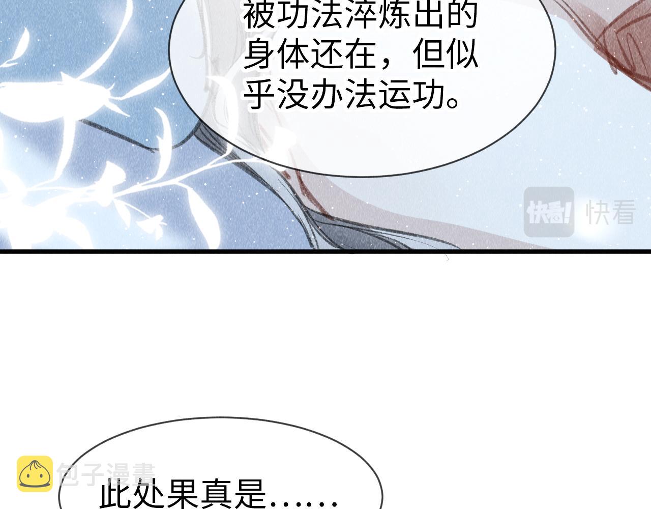 第44话：喜欢我的世界吗？43