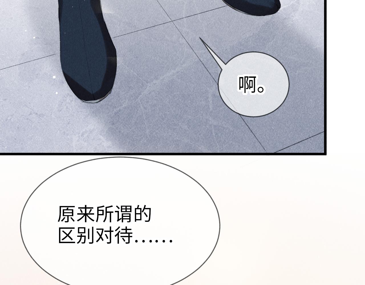 第13话： 区别对待52
