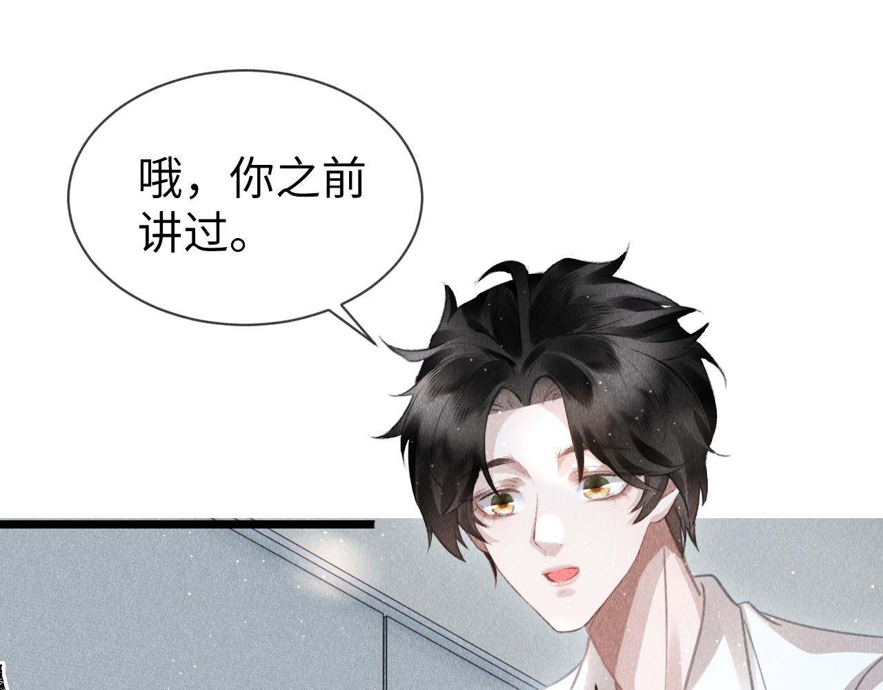 第44话：喜欢我的世界吗？54