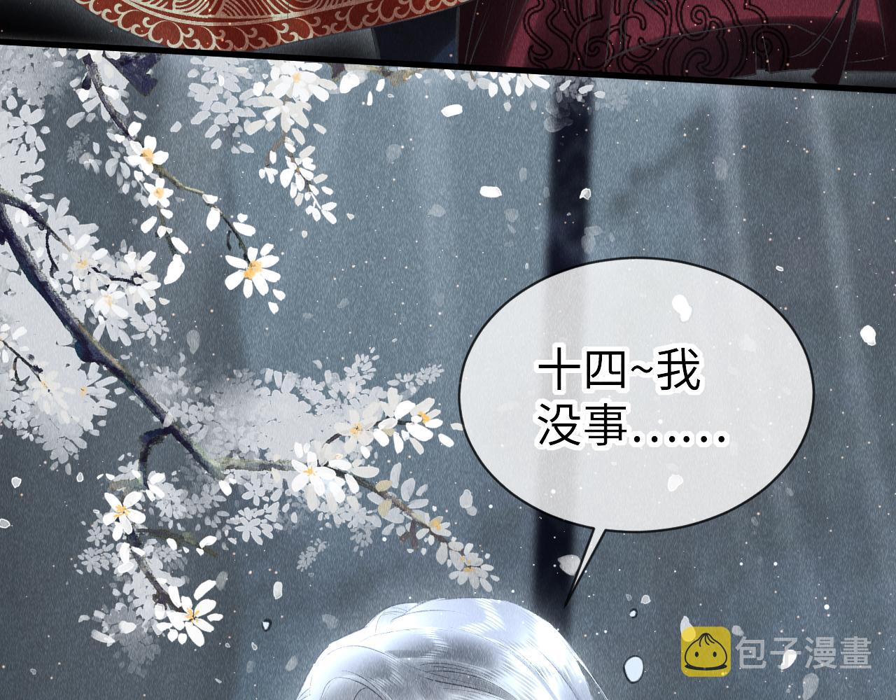 第30话： 现代装？14