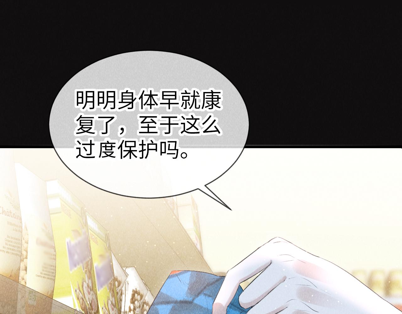 第40话：可以穿越？76