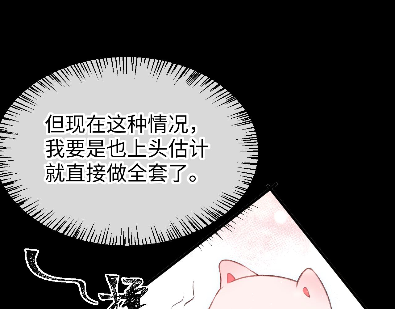 第36话：为所欲为75