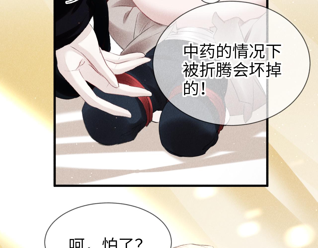 第15话： 不准说话93