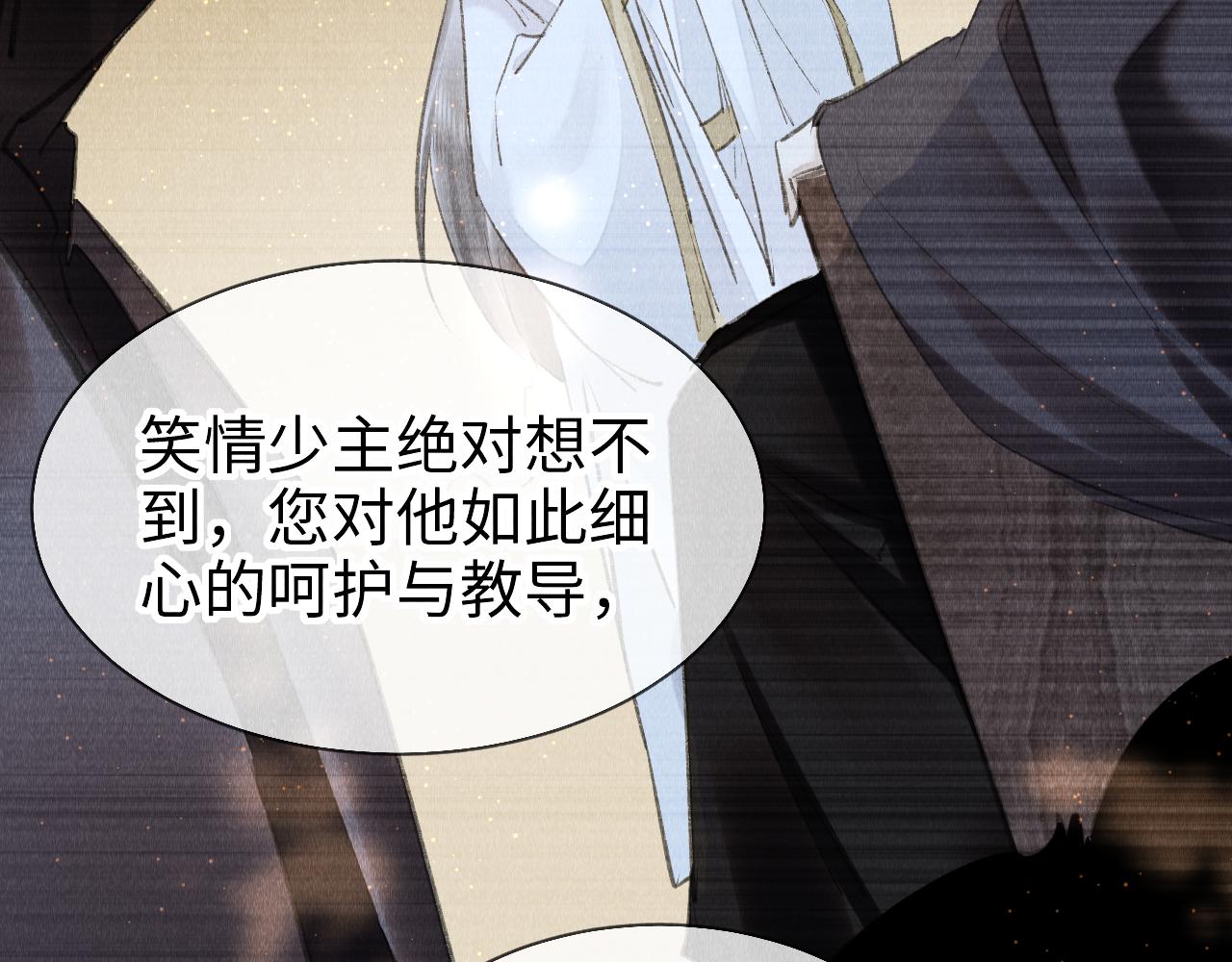 第19话： 真相与郎笑情53