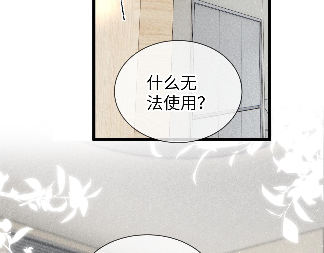 第44话：喜欢我的世界吗？47