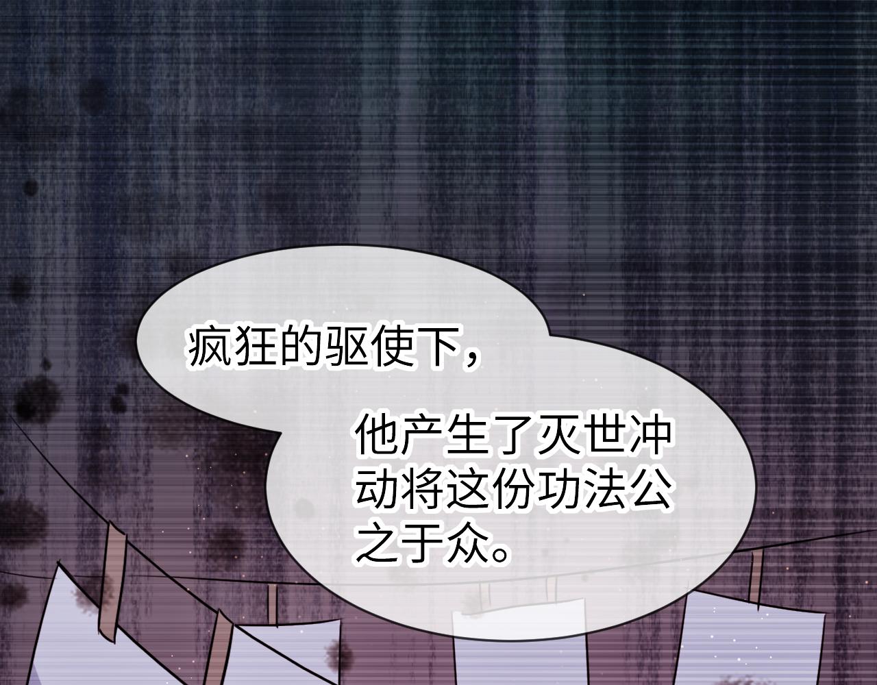 第43话：重生者？101