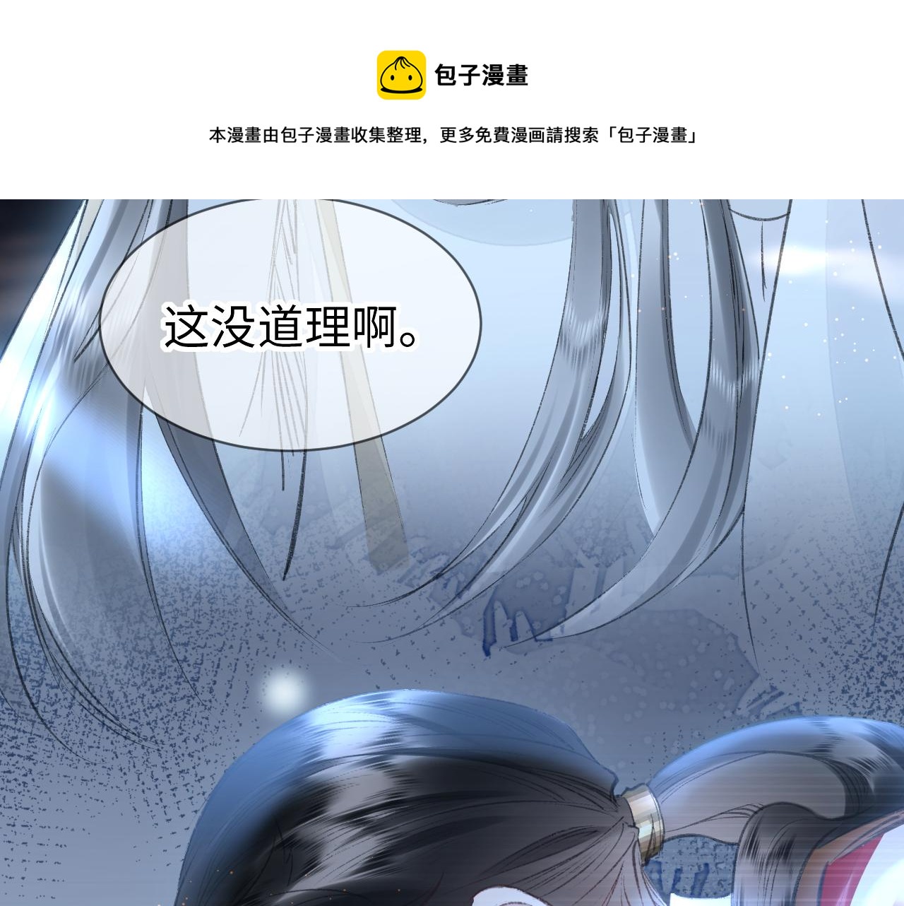 第16话： 谢谢你相信我48