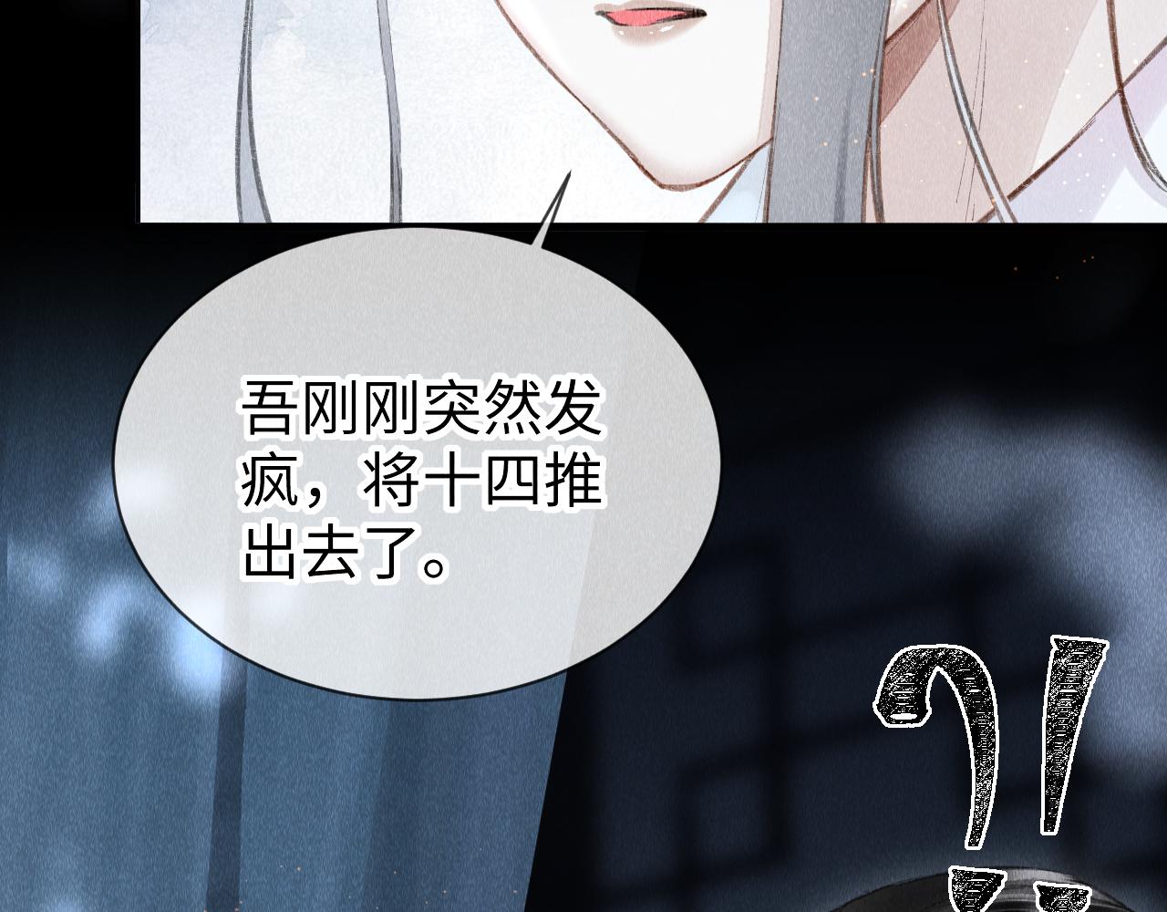 第31话： 幸运的事82