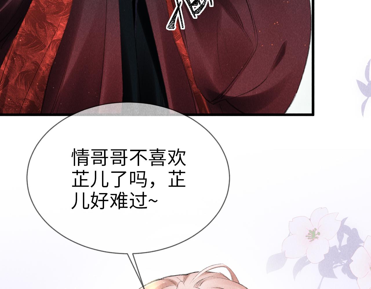 第12话： 跟我玩心机？62