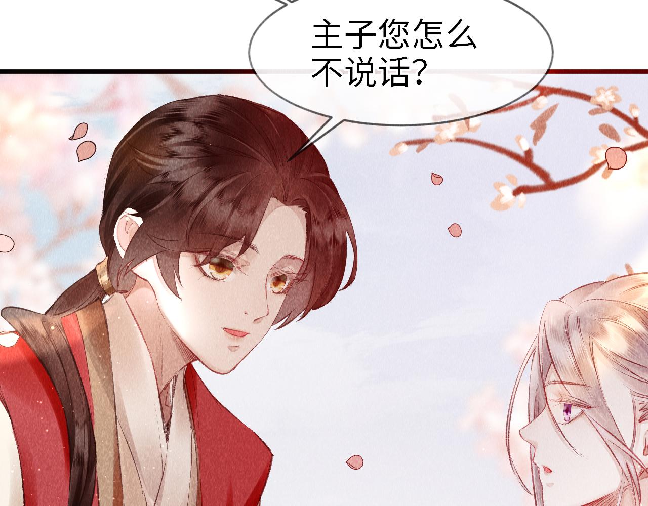 第3话 教主是个小哭包？126